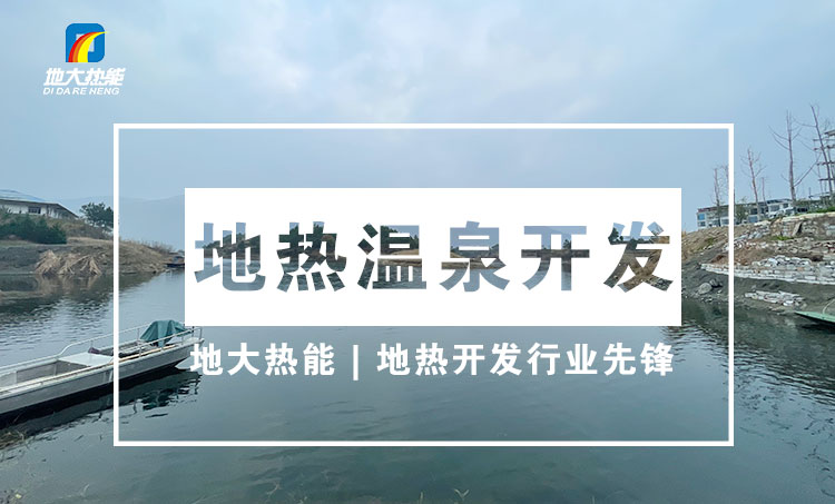 地?zé)豳Y源:內(nèi)蒙古發(fā)現(xiàn)的巨型地?zé)崽镉心男├梅绞?？地大熱? width=