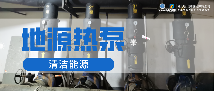 2023，北京市新增熱泵項目面積是否能達(dá)到3000萬平方米？-地大熱能-熱泵系統(tǒng)專家