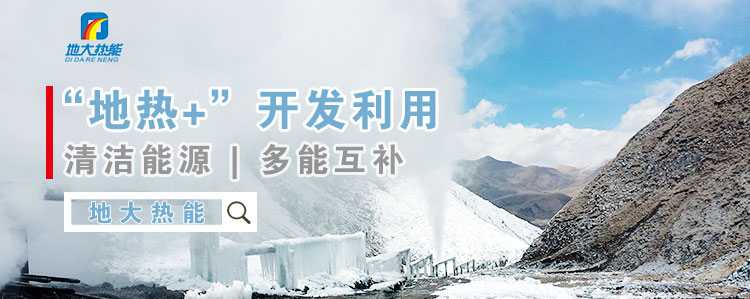 地大熱能：減少能耗推行低碳措施 推進(jìn)清潔能源、新能源普及