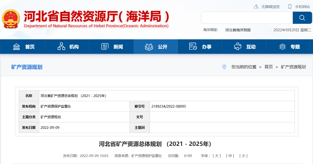 河北省取熱不耗水、同層回灌 明確地?zé)衢_(kāi)發(fā)利用方式-地大熱能