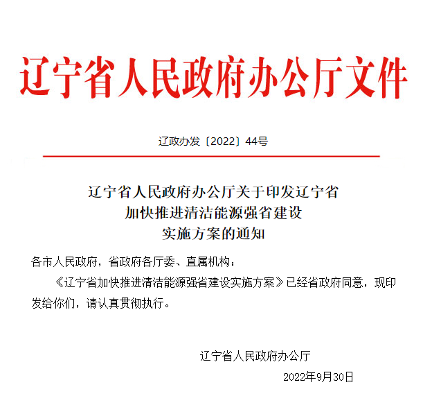 遼寧：推行地?zé)崮芮鍧嵐┡?規(guī)范開(kāi)發(fā)利用管理流程-地大熱能