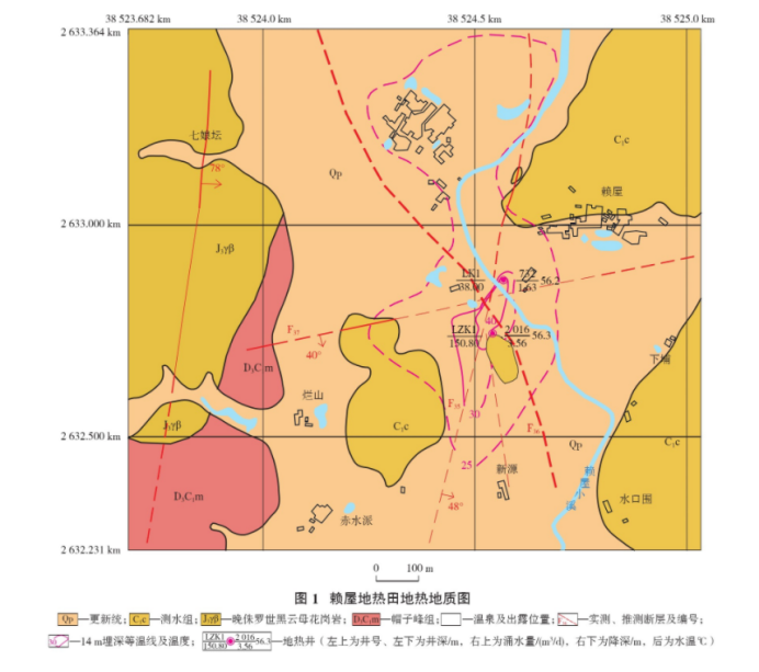 廣東省龍門縣龍?zhí)镦?zhèn)賴屋地?zé)豳Y源地?zé)崽锏刭|(zhì)特征-地大熱能