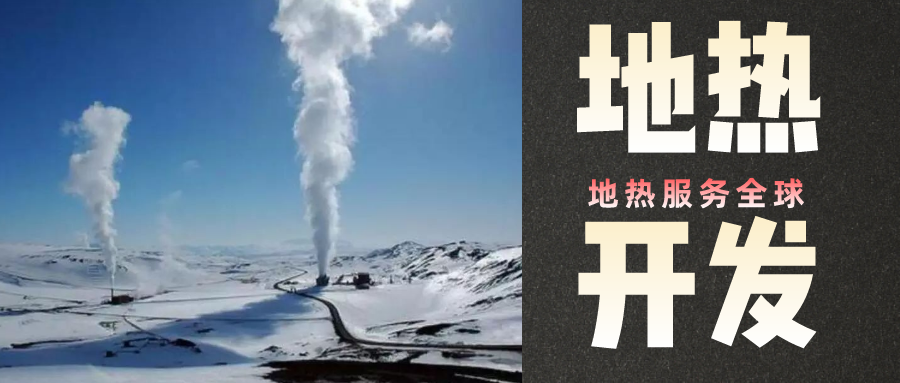 地熱是怎么形成的？內(nèi)蒙古能建設(shè)大型發(fā)電廠嗎？-地熱資源開發(fā)利用-地大熱能