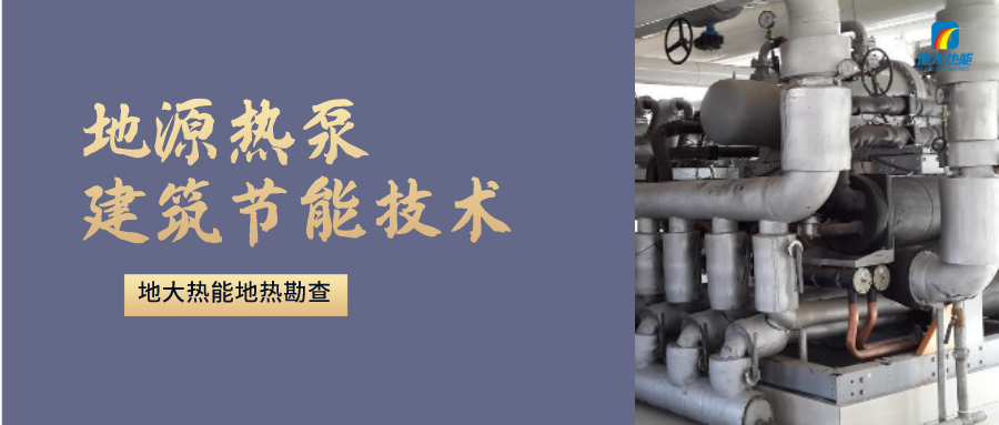 貴州首座“零碳大樓” 詮釋新質(zhì)生產(chǎn)力 每年減排二氧化碳12.92萬(wàn)噸-地大熱能